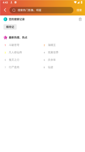 霸王龙影库 正版无广告版手机软件app截图