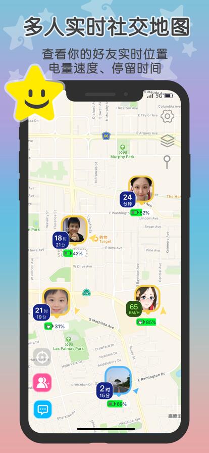 这里app 小雨伞定位手机软件app截图