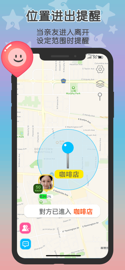 这里app 小雨伞定位手机软件app截图
