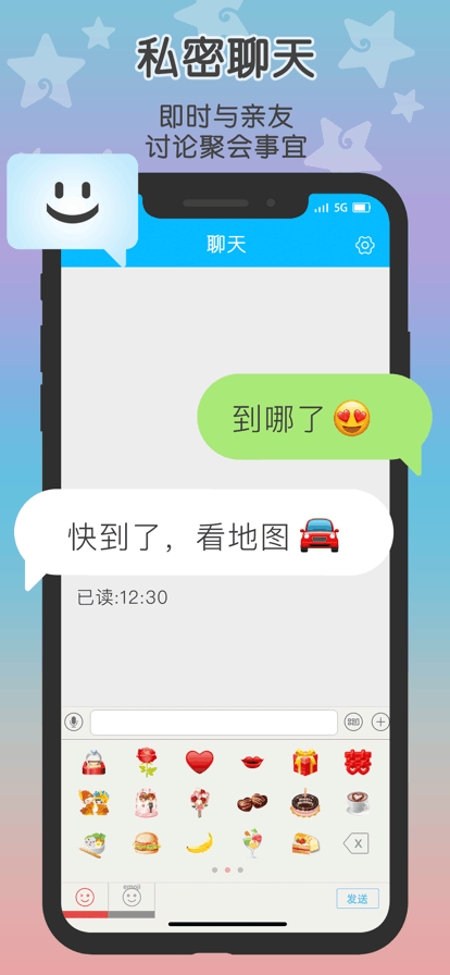 这里app 小雨伞定位手机软件app截图