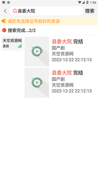 蘑菇影音 免费版本手机软件app截图