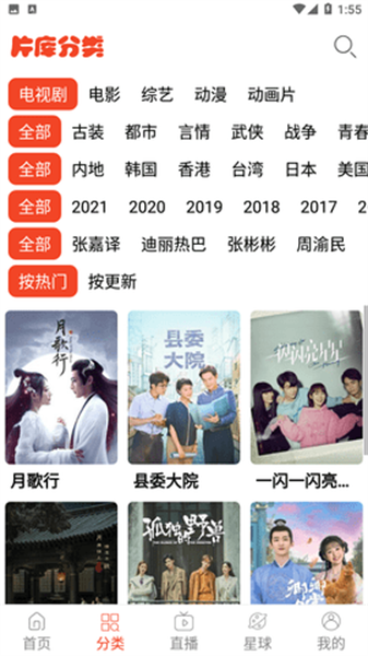 蘑菇影音 免费版本手机软件app截图