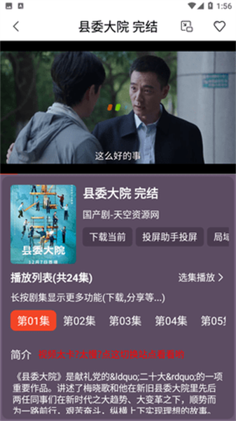 蘑菇影音 免费版本手机软件app截图