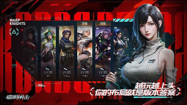 镭明闪击 官方正版手游app截图