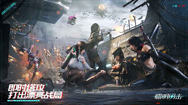 镭明闪击 官方正版手游app截图