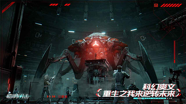 镭明闪击 官方正版手游app截图