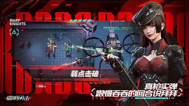 镭明闪击 官方正版手游app截图