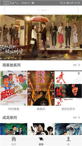 追剧天团 在线观看泰剧手机软件app截图