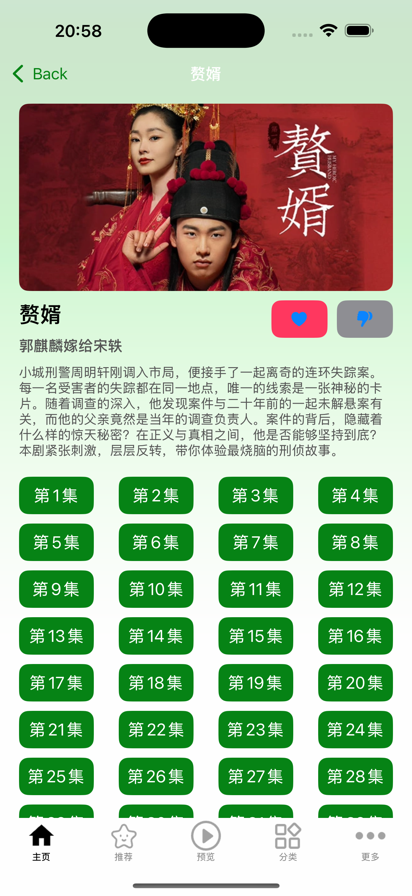 小柠檬影视 app官方下载最新版手机软件app截图