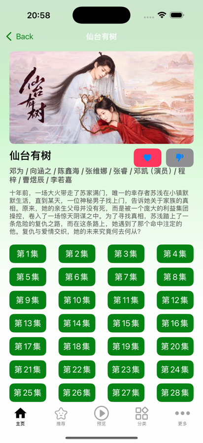 小柠檬影视 app官方下载最新版手机软件app截图