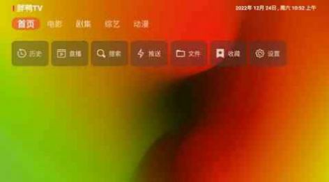 胖鸭TV 最新版手机软件app截图