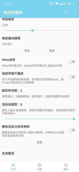 非线性壁纸手机软件app截图