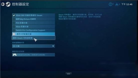 Steam Link 官网手机版手机软件app截图