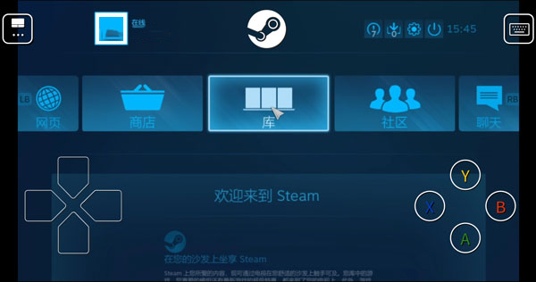 Steam Link 官网手机版手机软件app截图