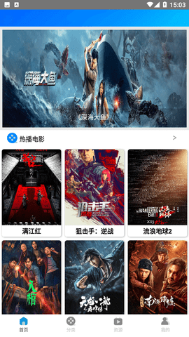 木鱼影视 手机版手机软件app截图