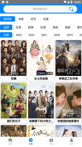 木鱼影视 手机版手机软件app截图