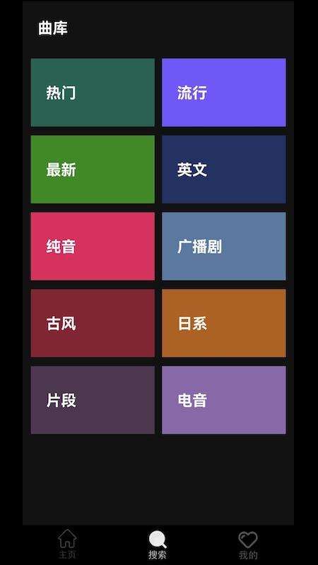 轻音社 app下载免费听广播剧手机软件app截图