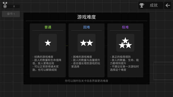 极简塔防 塔防小游戏手游app截图