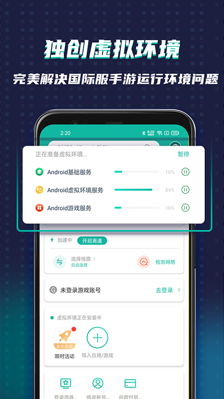 ourplay 永久免费版手机软件app截图