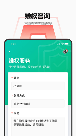 音乐蜜蜂 飞舞手机软件app截图