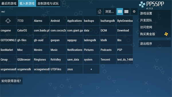ppsspp 游戏资源手机软件app截图