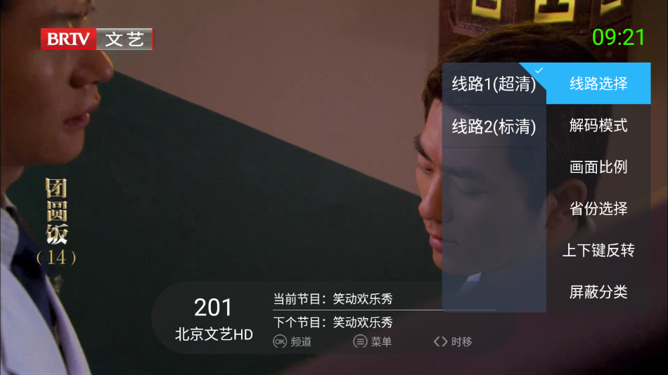 超级电视直播 官方正版手机软件app截图