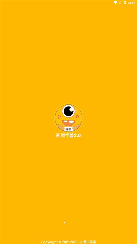 小雷画质助手 旧版本手机软件app截图