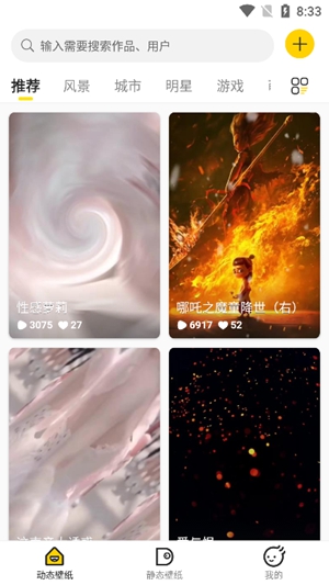 酷软壁纸 app官方2025版本手机软件app截图