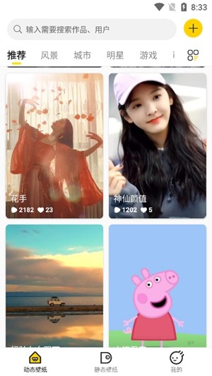 酷软壁纸 app官方2025版本手机软件app截图