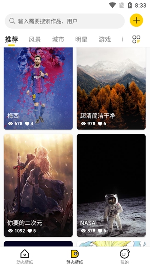 酷软壁纸 app官方2025版本手机软件app截图