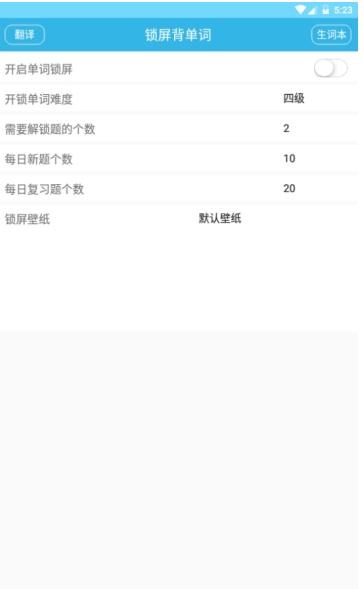 爱枫英语学习 最新版手机软件app截图