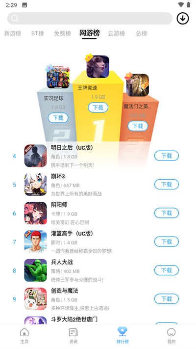 乐玩游戏盒子 官网入口手机软件app截图