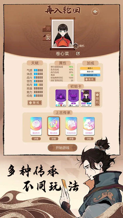 卡包修仙 安卓版手游app截图
