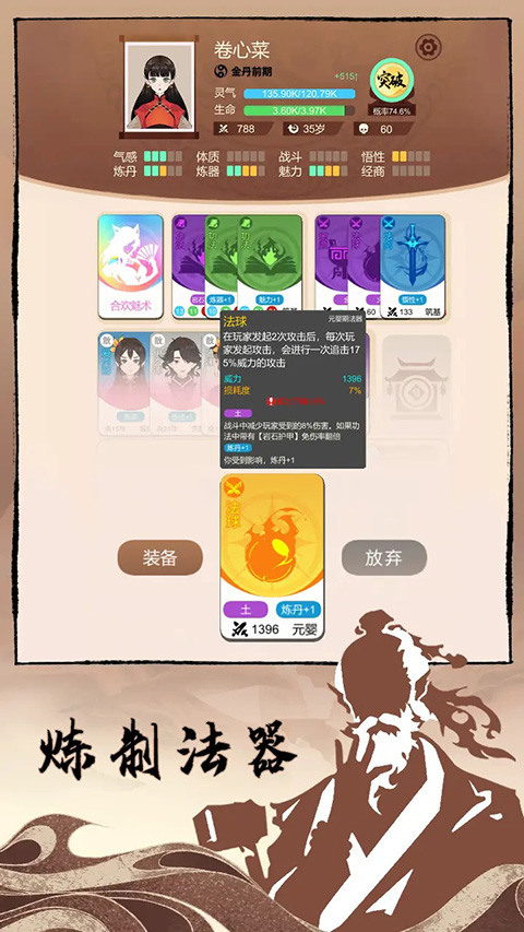 卡包修仙 安卓版手游app截图