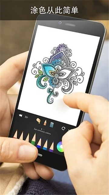 曼陀罗填色本 安卓版手游app截图