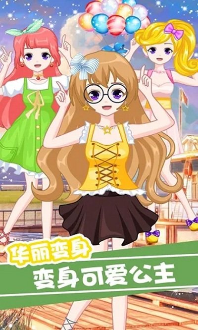 樱花公主美丽换装 最新版手游app截图