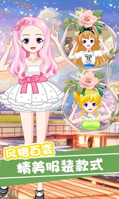 樱花公主美丽换装 最新版手游app截图