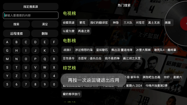 欧歌影视 TV最新版手机软件app截图