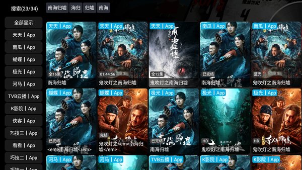 欧歌影视 TV最新版手机软件app截图