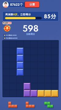 快乐消砖块手游app截图