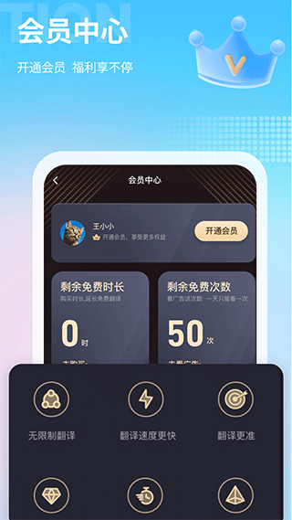 芒果游戏翻译 语言帮手手机软件app截图