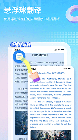 芒果游戏翻译 语言帮手手机软件app截图