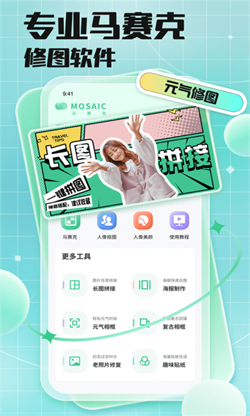 codeformer 图片修复手机软件app截图