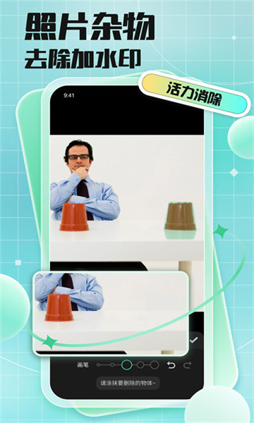 codeformer 图片修复手机软件app截图