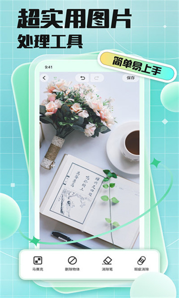 codeformer 图片修复手机软件app截图