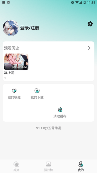 五号动漫 官方app下载安装最新版手机软件app截图