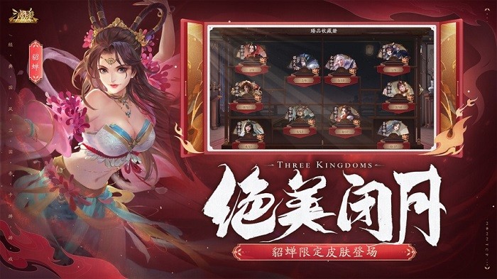 三国杀十周年 一将成名最新版手游app截图