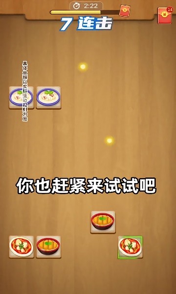 幸运连连看 最新版手游app截图