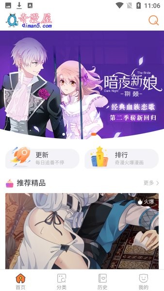 奇漫屋 免费漫画阅读app手机软件app截图