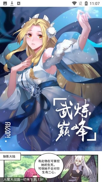 奇漫屋 免费漫画阅读app手机软件app截图